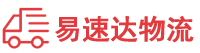 衡阳到盐亭县物流公司